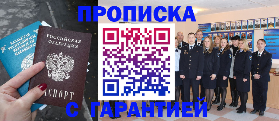 прописка иностранных граждан в Челябинске