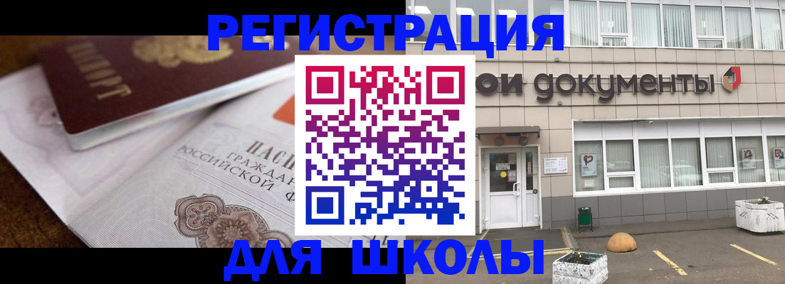 найти адрес прописки в Челябинске