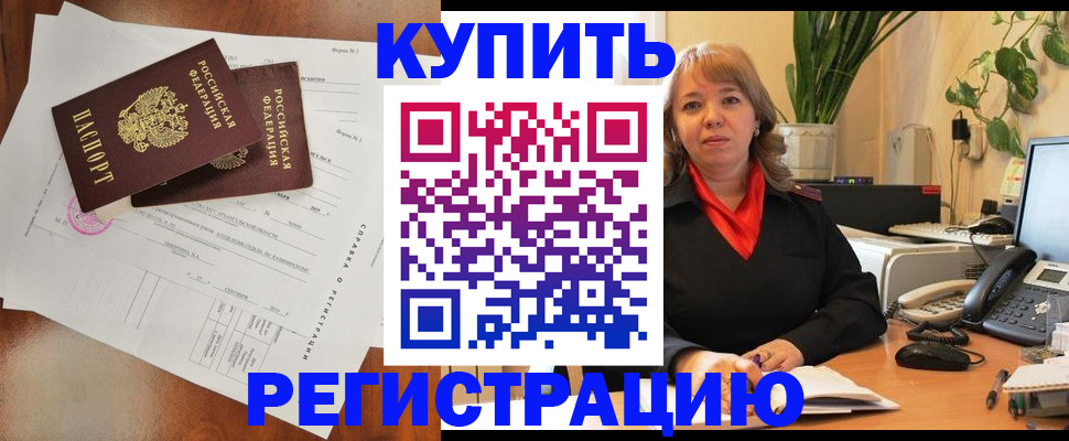 прописка для школы в Челябинске