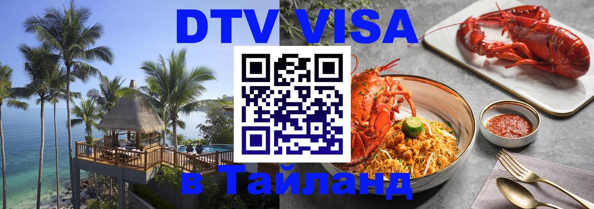 Сколько стоит DTV виза — актуальные цены, оформление даже без документов - Челябинск 